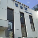 福生駅 福生駅