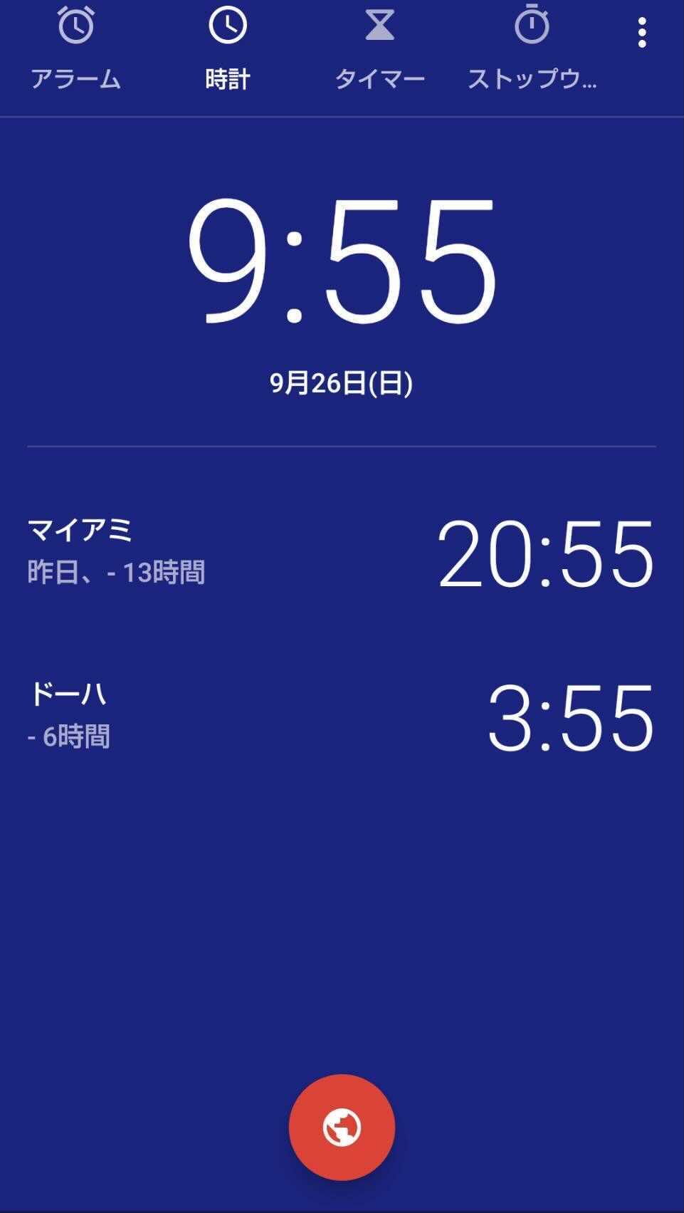 オンライン化が進めば海外とのつながりが強くなり、そして時差の悩みは増えてくると思います。