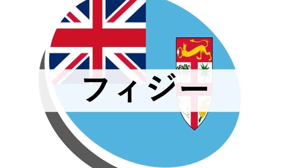 FIJI
