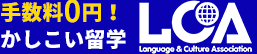 LCA Language and Culture Association